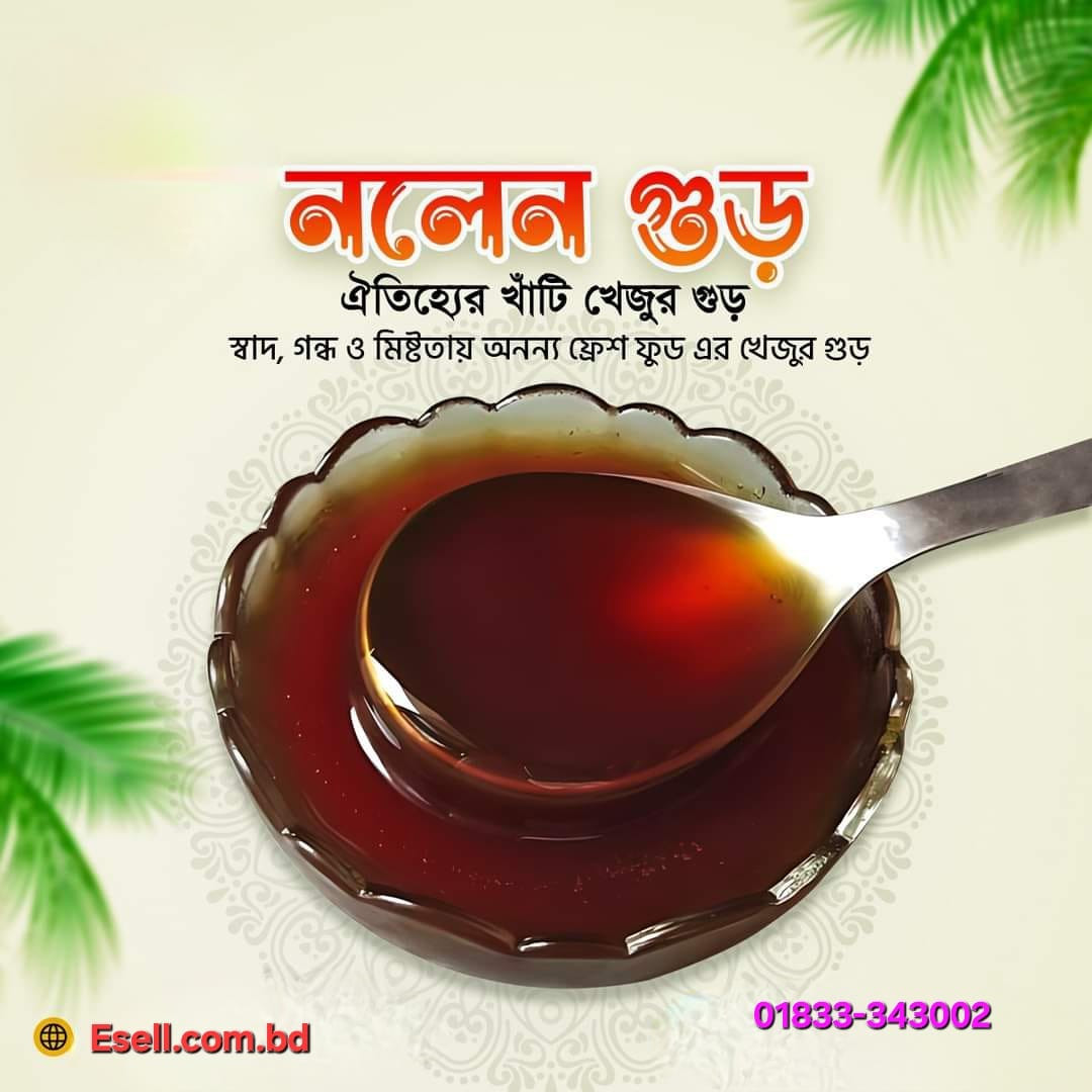 অরিজিনাল খেজুরের ‍মিঠাই